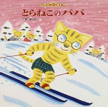 とらねこページ 81q6WGVqmzL._UF350,350_QL50_.jpg