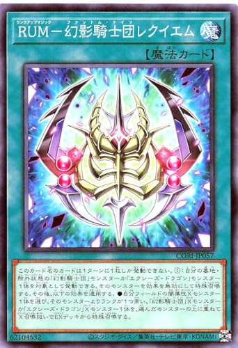 CORI-JP057 RUM-���e�R�m�c���N�C�G�� �m�[�}�� N �J�I�X�E�I���W���Y CHAOS ORIGINS �����N�A�b�v�}�W�b�N �t�@���g���i�C�c