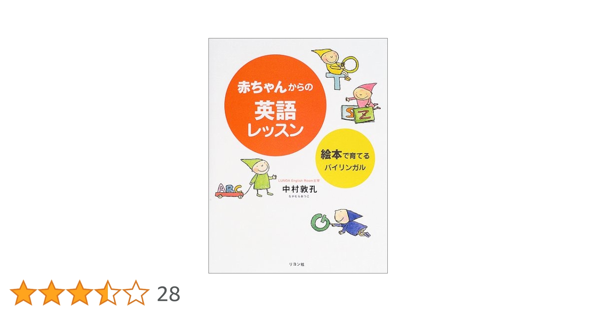 ベビーからの英語教材　絵本&CD ベビーからの英語教材 絵本&CD 【公式通販】