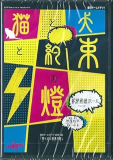 Amazon Co Jp 苅羽悠 Dvd