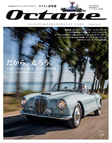 無料電子書籍 pdf Octane日本版 Vol.31 (BIGMANスペシャル) バイ