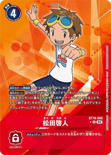 デジモン　デュークモン　激覇　松田啓人　デッキ Amazon.co.jp: デジモンカードゲーム 松田啓人 BT19-080 パラレル
