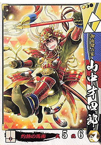 Amazon.co.jp: 戦国大戦 - 1477 破府、六十六州の欠片へ - Ver2.20