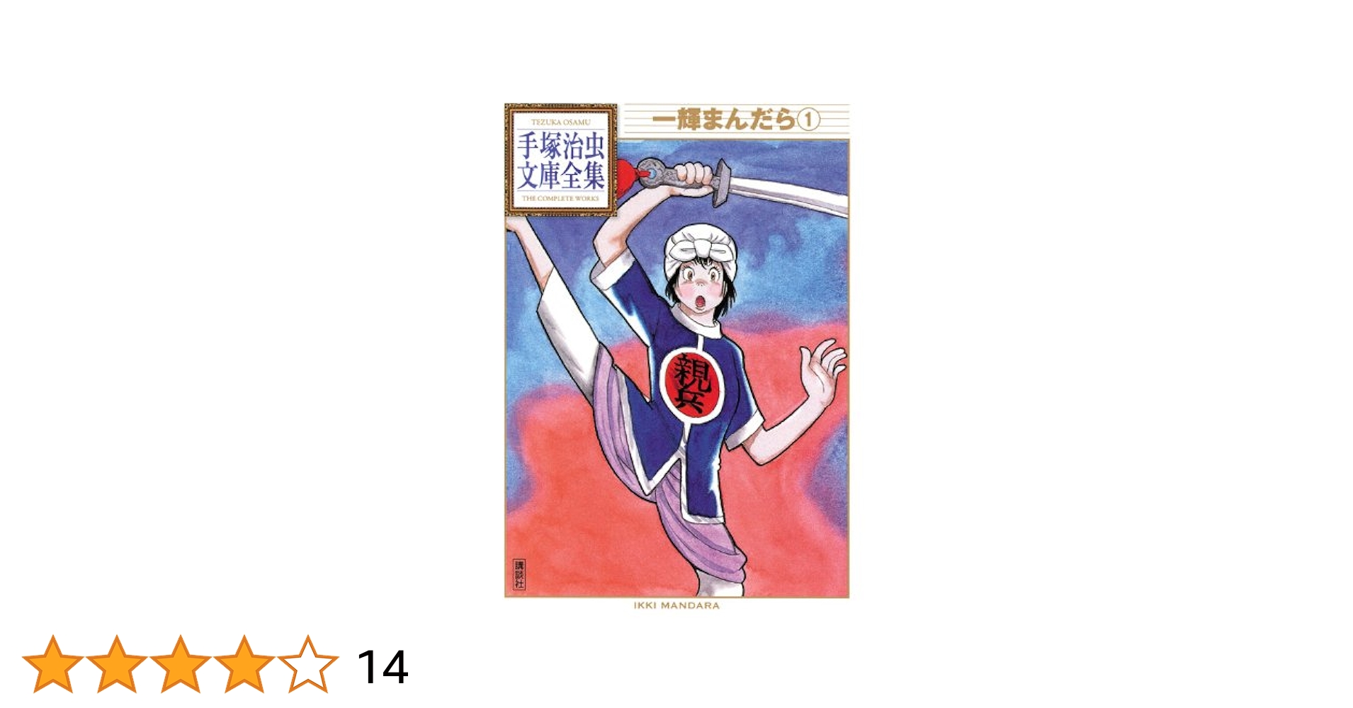 三つ目がとおる 全48話 DVD-BOX【新品・未開封】手塚治虫 三つ目がとおる DVD-BOX I : 手塚治虫 | HMV&BOOKS online - TZK-61