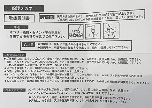 作業ゴーグル 4点セット 業務用