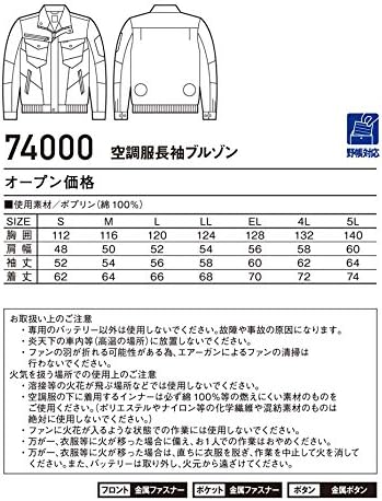 空調服 Z-DRAGON 長袖ブルゾン(ファンなし）74000 自重堂 シックブラック L