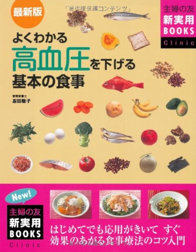 【高血圧】食事だけで血圧を下げる 藤城式 食事法 DVD 本 セット 美品 高血圧】食事だけで血圧を下げる 藤城式 食事法 DVD 本 セット 美品