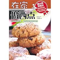 Making Western Desserts at Home (Chinese Edition) 753494855X Book Cover