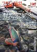 フライロッド　 ABYSpecial1本 フライロッド ABYSpecial1本 フィッシング