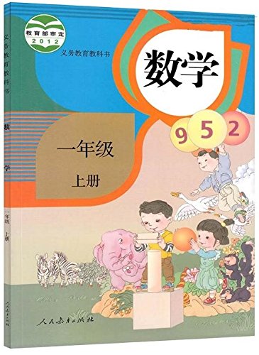 Amazon.com: Mathematics Grade 1 Vol.1 (Chinese Compulsory education ...
