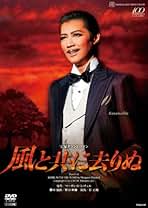 Amazon.co.jp: 宝塚歌劇団
