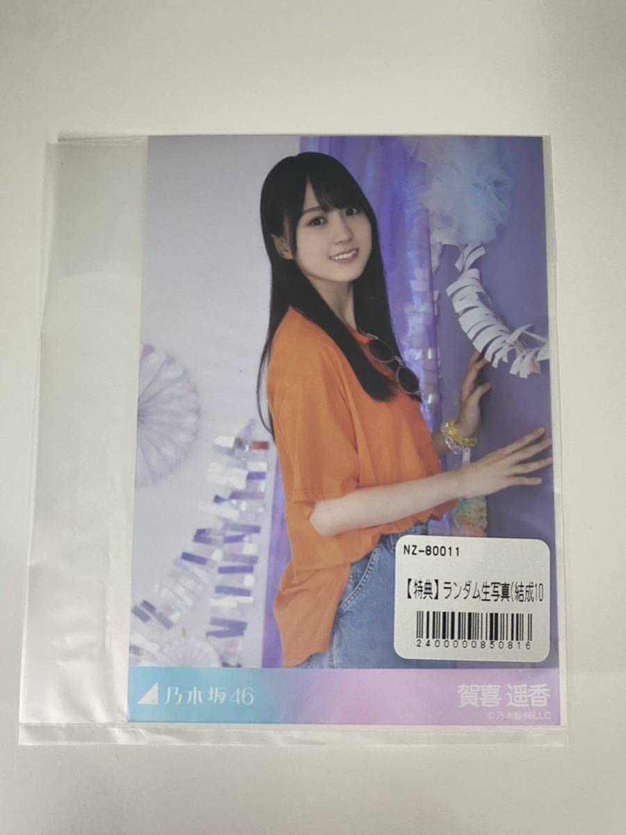 乃木坂46 生写真 未開封 乃木坂46 10周年記念A 生写真 未開封 20セット