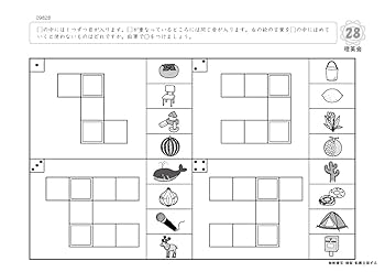 098 ばっちりくんドリル 音・しりとり2(応用編) (理英会の家庭
