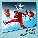 The Uncanny Counter (Original Television Soundtrack)