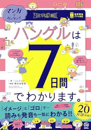 ドリルでカンタン!中学英語は7日間でやり直せる。 マンガでカンタン! 中学英語は7日間でやり直せる。 | 澤井康佑, 関谷
