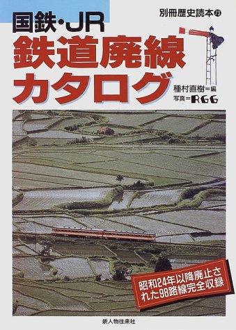 ★162 昭和32年度 日本国有鉄道 作業着 並4 島村工業K.K.製 入手困難 ☆162 昭和32年度 日本国有鉄道 作業着 並4 島村工業K.K.製 入手困難の