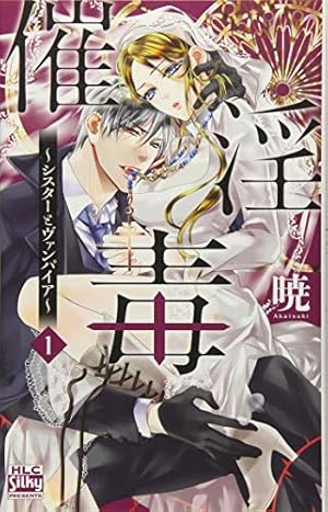 Amazon.co.jp: ヴァンパイア騎士 memories 10 (花とゆめコミックス