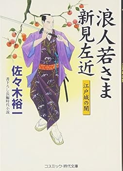 Paperback Bunko ??????????????? (?????·????) [Japanese] Book