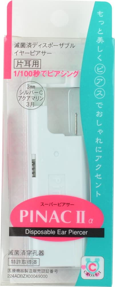 Amazon.co.jp: ピナック2 PINAC II 片耳用 ピアッサー 3月 アクア