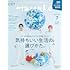 Hanako 2021年7月号