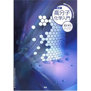 Amazon.co.jp: 物理・理論化学 - 物理学: 本