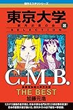 C.M.B 森羅博物館の事件目録 THE BEST 東京大学SELECTION (月刊少年マガジンコミックス)