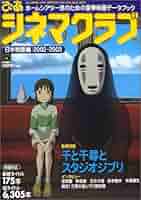 ぴあシネマクラブ : 外国映画+日本映画 2008年最新統合版 ぴあシネマクラブ : 外国映画+日本映画 2008年最新統合版 ぴあ