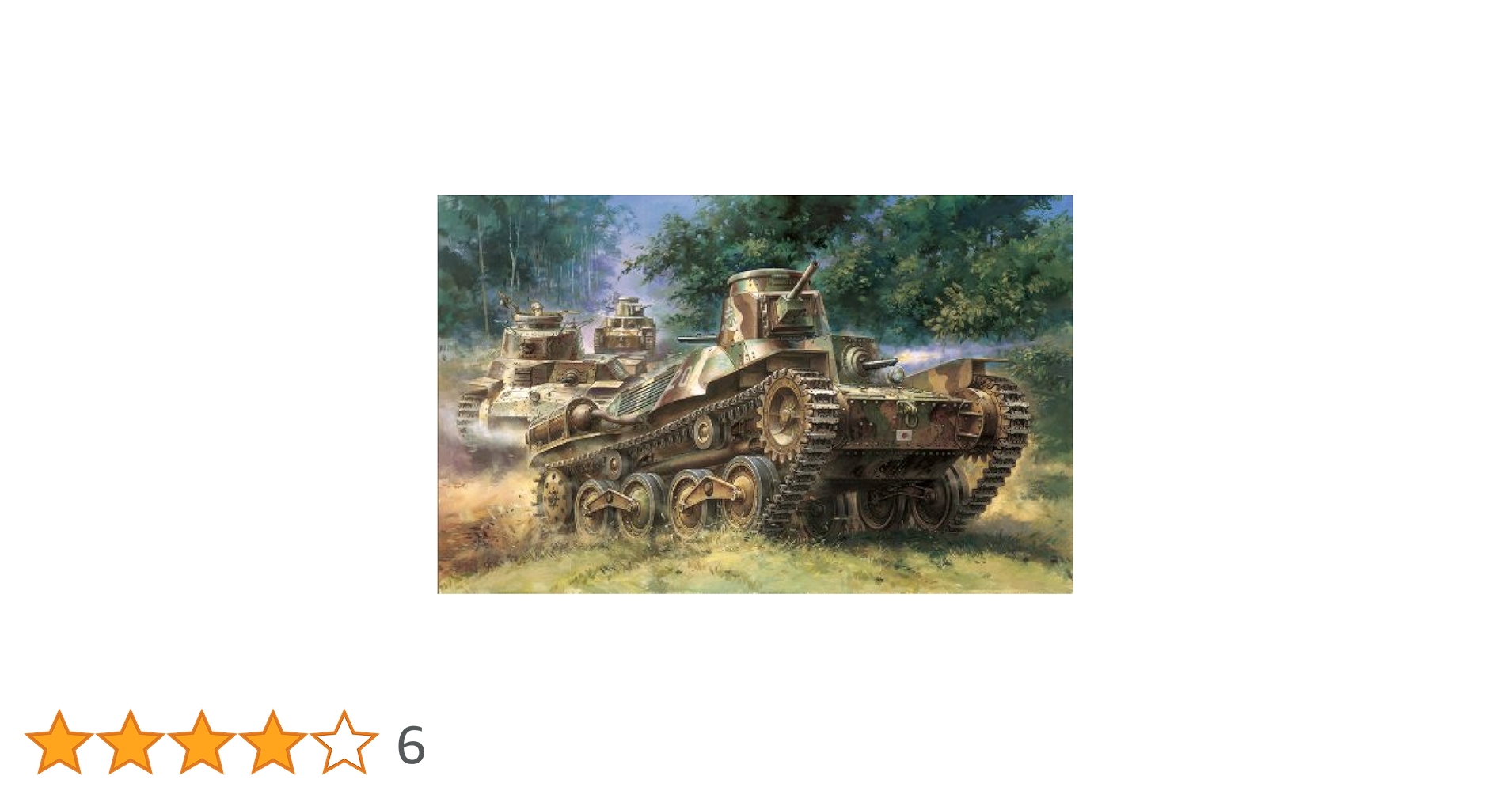 (未使用･未開封品)サイバーホビー 1/35 日本帝国陸軍 九五式軽戦車ハ号 初期型 プラモデル Amazon | サイバーホビー 1/35 日本帝国陸軍 九五式軽戦車ハ号