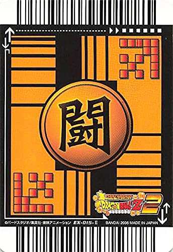 Amazon.co.jp: ドラゴンボールカード ドラゴンボールZ2 孫悟飯 EX-015