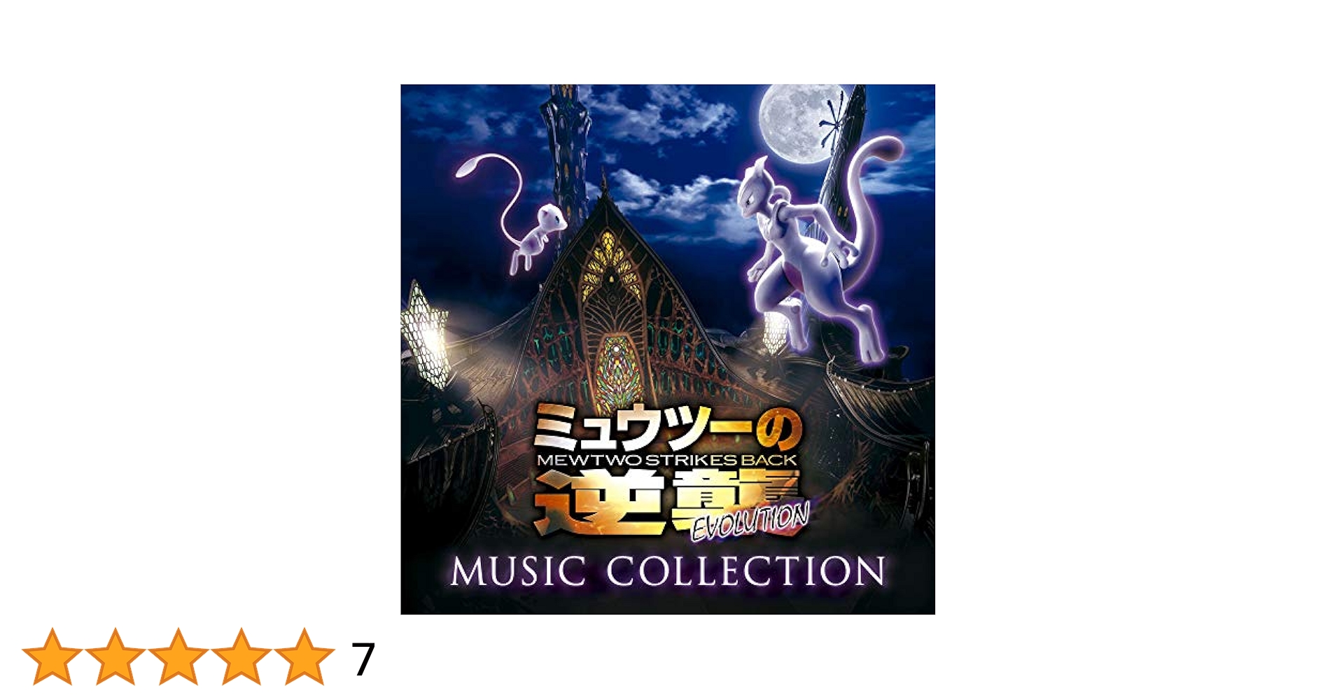 アニメ evolution Music Collection. Amazon.co.jp