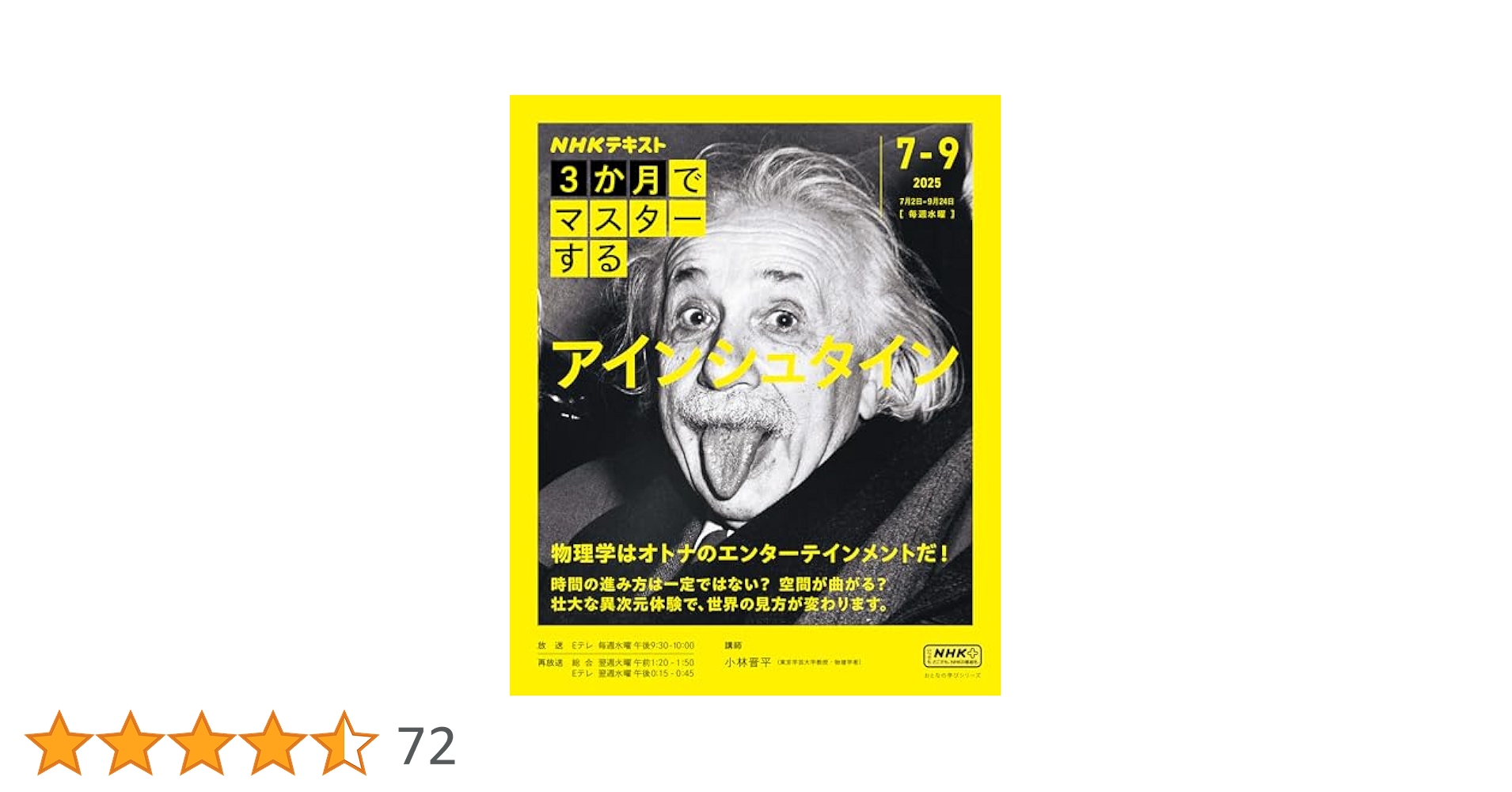 ★ romana☆プロフ読んでね☆ ★NHKスペシャル アインシュタイン Amazon.co.jp: NHKスペシャル アインシュタインロマン DVD-BOX : DVD