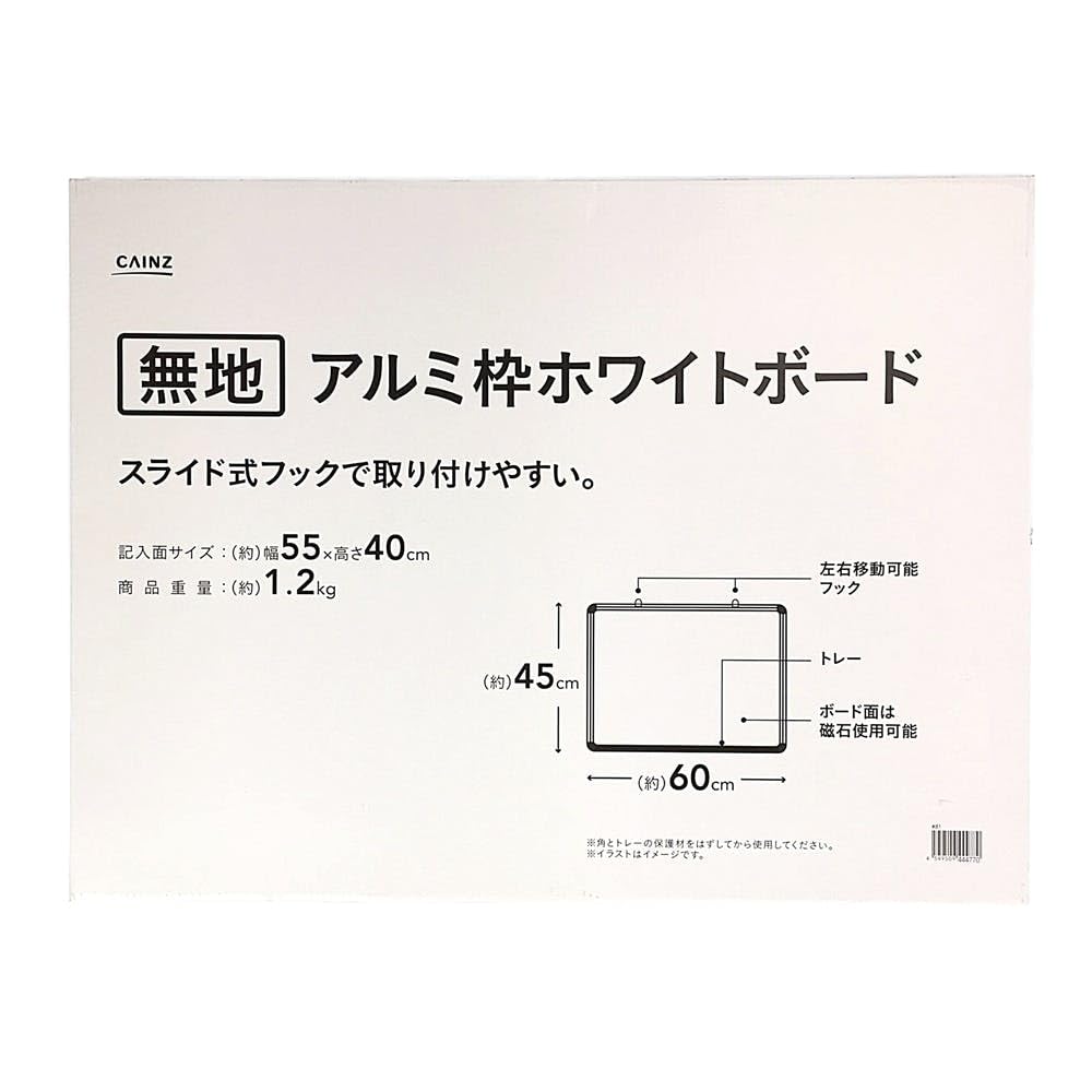 Amazon | カインズ(CAINZ) アルミ枠 ホワイトボード 幅60cm 高さ45cm