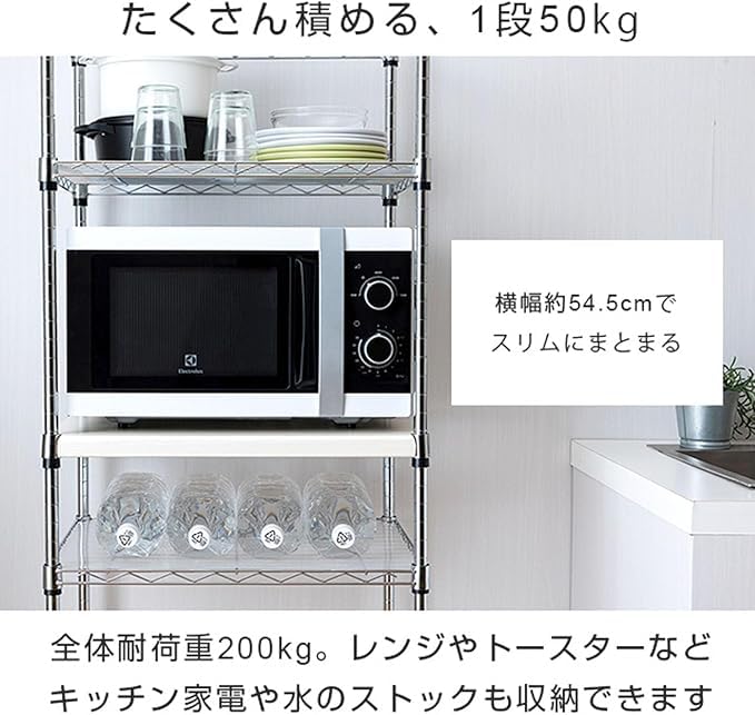 Amazon.co.jp: ゴミ箱上ラック スリムスチールラック 収納棚 幅55 4段