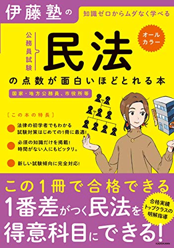公務員試験 専門科目の参考書おすすめ12冊！憲法・民法・経済学・行政学を科目別に解説