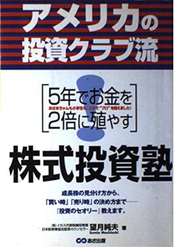 投資洋書 Amazon.co.jp: Futures - Investing: 洋書