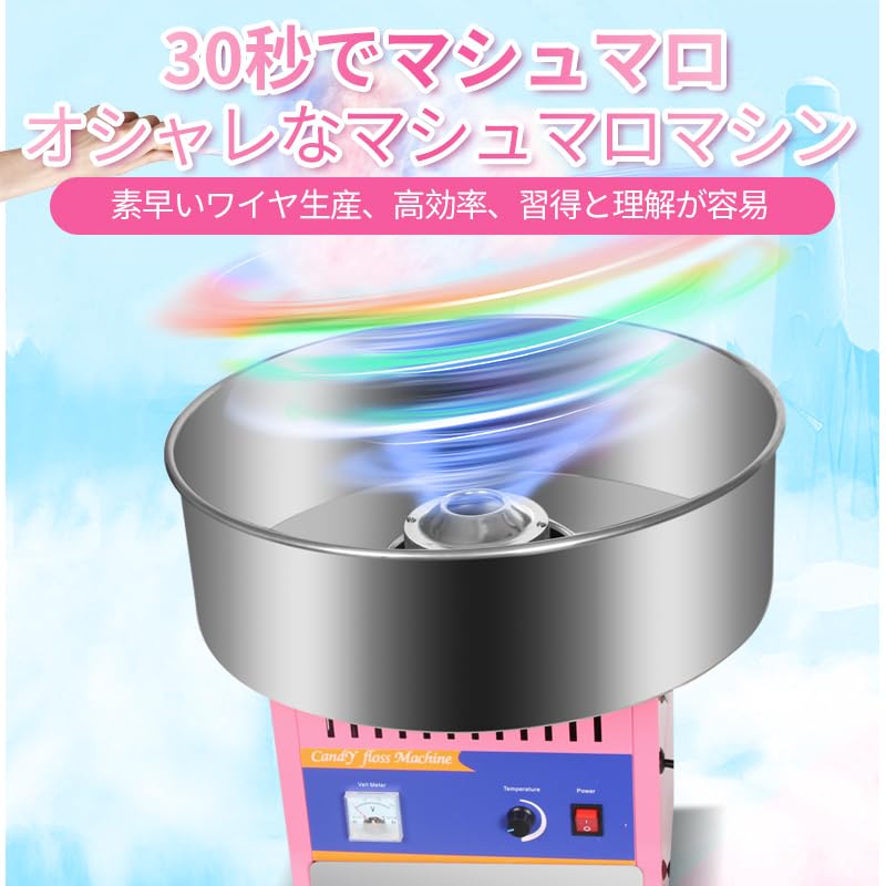 Amazon | わたあめ機 わたがし機 電気 1000wハイパワーモーター