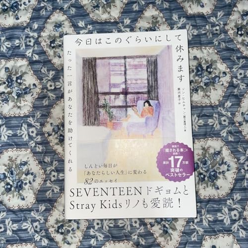 今日はこのくらいにして休みますのサムネイル