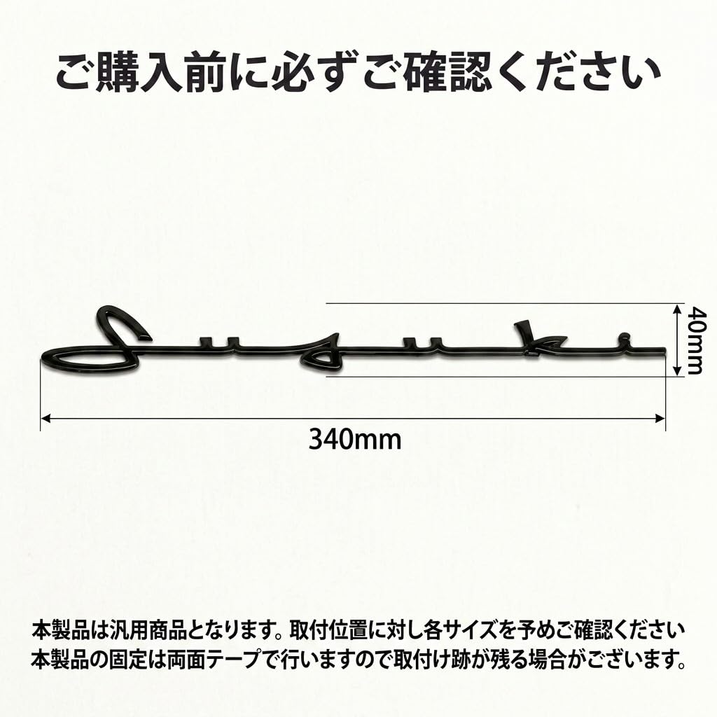 Amazon | JB64W ジムニー ロゴ エンブレム 3D 立体 ステッカー 筆記体