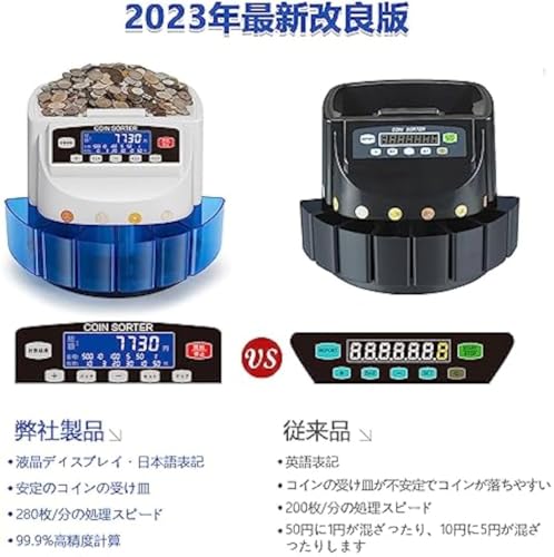 Jirrtco コインカウンター 日本硬貨選別計数機 の商品画像 3