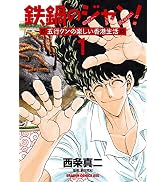 Amazon.co.jp: 文豪ストレイドッグス (22) (角川コミックス・エース