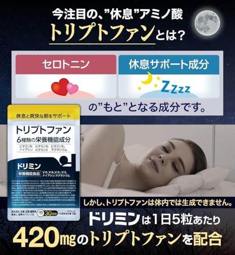 ドリミン ドリミン トリプトファン サプリセロトニン L-トリプトファン420mg配合 の商品画像 2