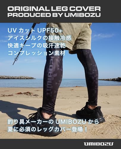 Umibozu ウミボウズ レッグカバー S ブラック