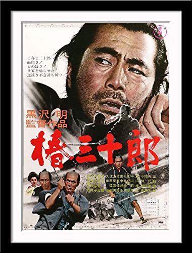 Image of Tallenge - Sanjuro - Akira Kurosawa 1963 Japanese Cinema Masterpiece - Movie Poster - Medium Framed Poster(Paper,16 x 24 inches, MultiColour)