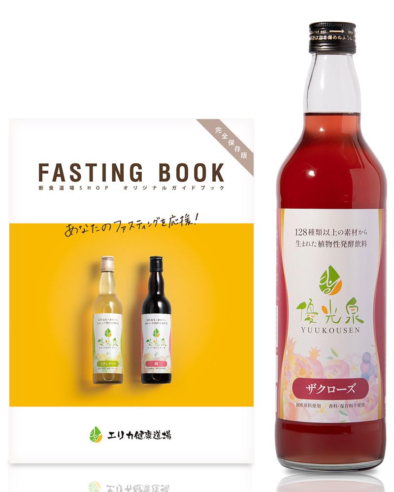 優光泉 8本セット ファスティング スタンダード ザクローズ 酵素ドリンク Amazon.co.jp: 優光泉 酵素ドリンク ザクローズ 600ml 無添加 国産