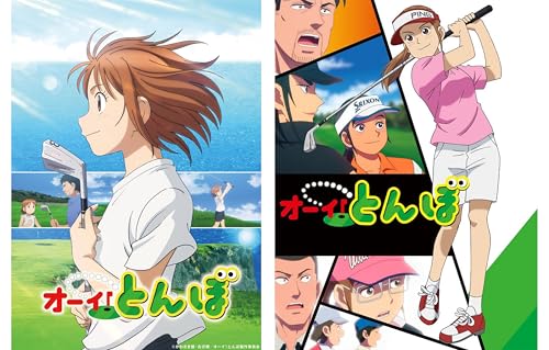 Amazon.co.jp: オーイ！とんぼ シーズン1 + 2 全26話 完全版BOX