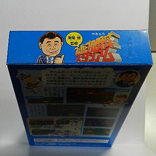 東尾修監修 スーパープロ野球スタジアムの関連画像2