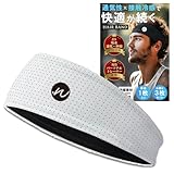 ヘアバンド ヘッドバンド 【現役パーソナルトレーナー推奨】 メンズ ヘアターバン レディース バンダナ スポーツ 洗顔 汗止め (ホワイト, 1枚)