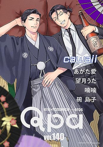 Qpa vol.140 カワイイ [雑誌]