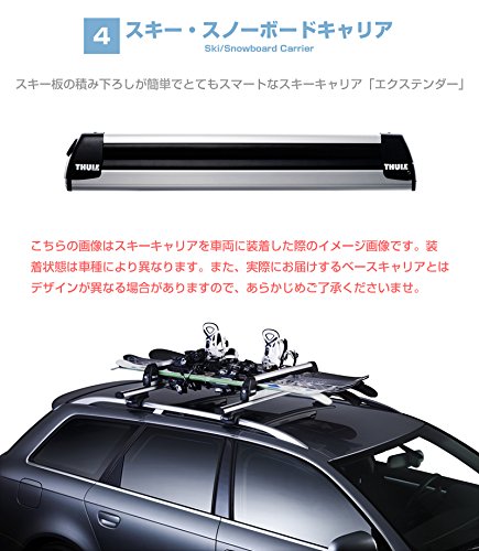 スーリー　システムキャリア753 Amazon | THULE スーリー ベースキャリアセット 753+7123+3085 日産