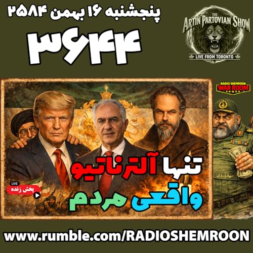 Episode 3644: War Room! | E3644 | Thu 11-16-2584